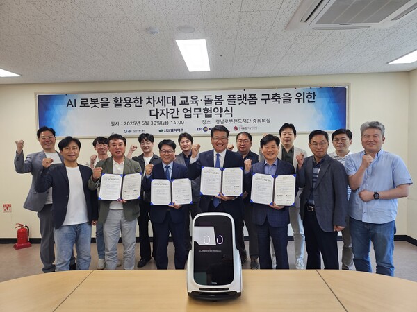 경남로봇랜드재단과 신성뎉타테크(주), EBS미디어(주), 한국융합기술진흥원과 AI 로봇 기반 교육·돌봄 플랫폼 구축 협약을 체결했다.                              