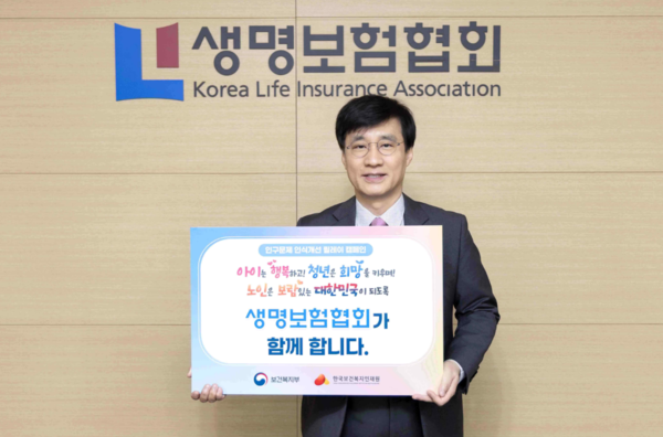 생명보험협회 김철주 회장. 협회 제공.