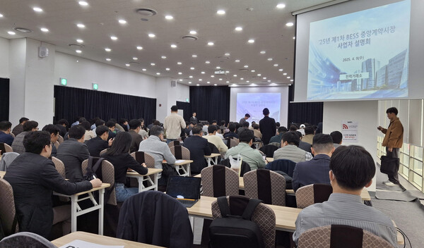 에너지저장장치 경쟁입찰 공고 사전 설명회.사진/전남도