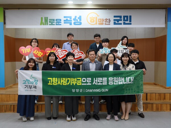 담양군 행정과는 지난 2일 곡성군 행정과와 함께 고향사랑기부제 활성화와 지자체 간 상생 발전을 위해 3년 연속 상호 기부에 참여했다.사진/담양군