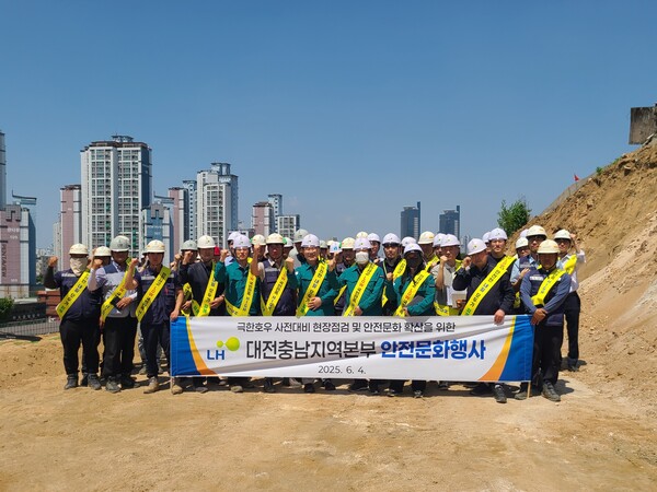 4일 양치훈 LH 대전충남지역본부장은 대전대동2 주거 환경개선사업 공동주택 건설공사 현장에서 안전문화행사를 개최 후 기념 촬영을 하고 있다.  LH 대전충남지역본부 제공.