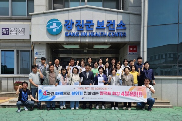 교육생들이 강진군보건소에서 방문 기념 사진을 찍고 있다.사진/강진군