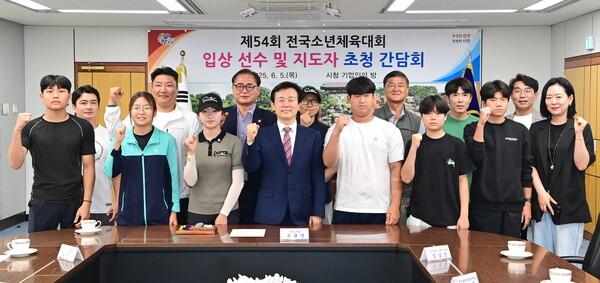 진주시가 제54회 전국소년체육대회 입상 선수 및 지도자들과 간담회를 진행하고 참석자들과 기념촬영을 하고 있다. ⓒ진주시