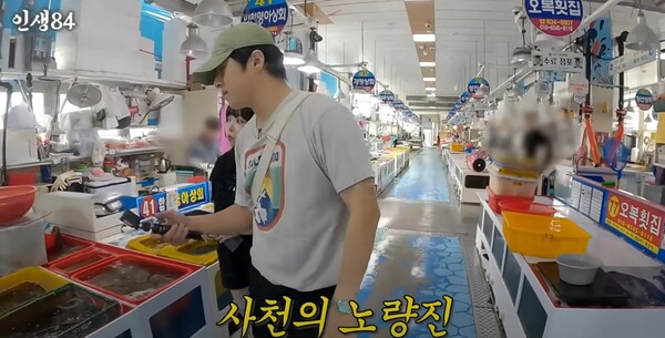 삼천포용궁수산시장을 방문한 기안84 ⓒ인생84 유튜브 캡처