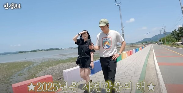 사천시 무지갯빛 해안도로를 걷고 있는 기안84와 봉지은. ⓒ인생84 유튜브 캡처