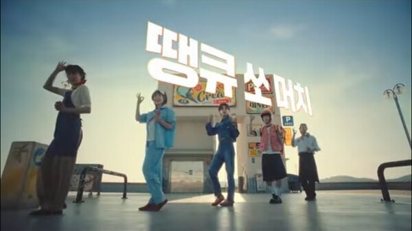 신한은행 땡겨요 이벤트 광고 영상 캡처.