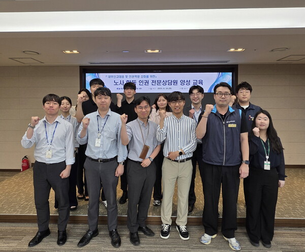 한국남부발전이 신고대응 및 인권의식 강화를 위한 상담원 양성 교육을 시행했다. 