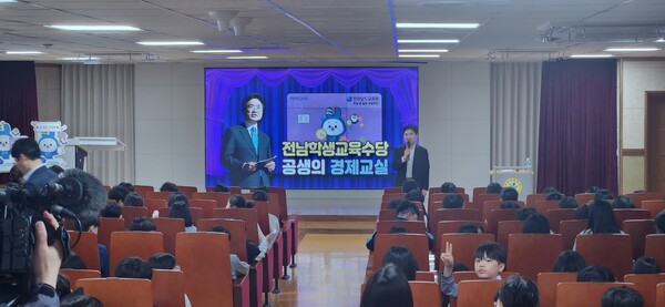 전남학생교육수당 ‘공생의 경제교실’ 운영 모습.사진/전남교육청