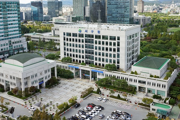 대전서구청. 서구 제공.