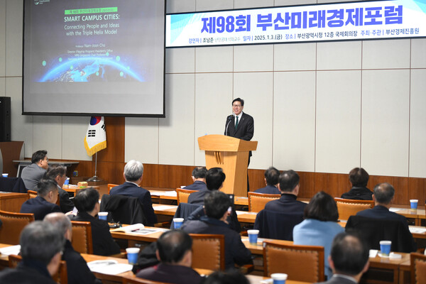 지난 1월 개최된 재98회 부산미래경제포럼. 부산시 제공