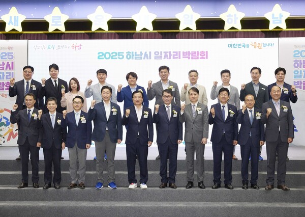 (아래 줄 왼쪽에서 네 번째부터) 김용만 국회의원, 이현재 하남시장, 김성태 IBK기업은행장, 양승준 고용노동부 성남지청장 등 관계자들. IBK기업은행 제공.