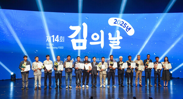 제14회 김의 날 기념 행사.사진/목포시