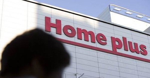 홈플러스