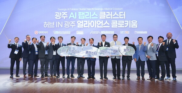 강기정(정중앙) 시장이 12일 오후 광주 실감콘텐츠큐브(GCC) MX 스튜디오에서 열린 '광주 AI 팹리스 클러스터 협력 컨퍼런스'에 참석해 조인철(중앙 우)국회의원 등 내빈들과 기념촬영을 하고 있다.사진/광주시