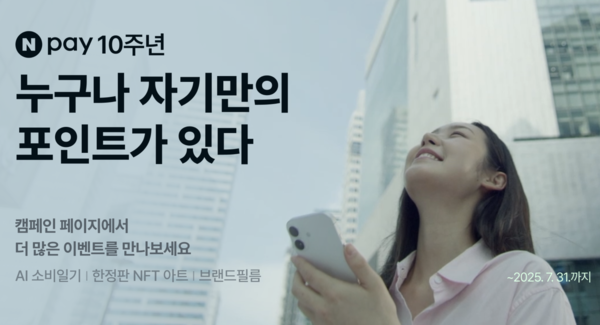 네이버페이 제공.