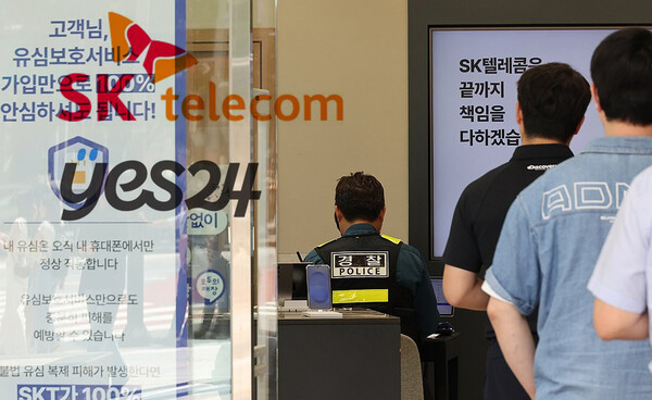 지난 4월 SK텔레콤 고객정보 유출 사고가 발생한 후 서울 공식인증 대리점에서 고객들이 유심 교체를 위해 대기하고 있다. 연합뉴스. 