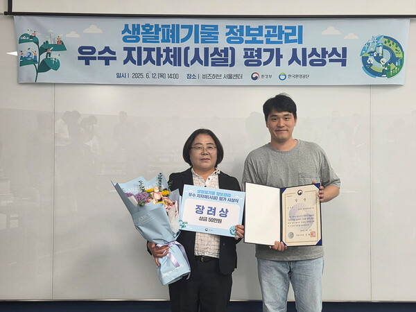 여수시(시장 정기명)가 환경부 주관 ‘생활폐기물 정보관리시스템 이용률 평가’에서 공공처리시설 분야 우수기관으로 선정돼 기관 표창과 포상금 50만 원을 받았다.사진/여수시