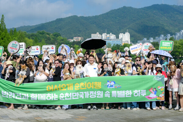 15일 순천만국가정원에서 열린 펫데이 이벤트.사진/순천시