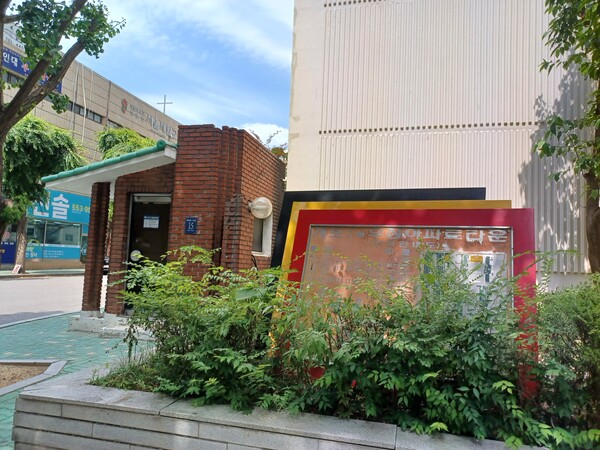 이달 19일 재건축 입찰 마감을 앞둔 개포우성7차 정문 옆에 비치된 낡은 알림판. 정비업계에서는 대우건설과 삼성물산 건설부문, 포스코이앤씨의 3파전과 대우건설 단독 수의계약 등 엇갈린 전망이 나온다. 김태현 기자