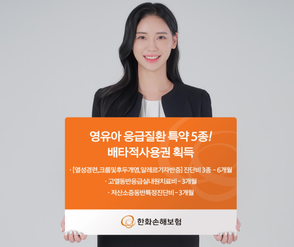 한화손해보험 제공.