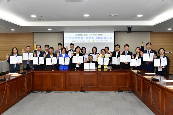 광주시의회 의원들이 16일 청렴한 의회 구현을 다짐하는 청렴 서약서에 서명하고 기념촬영을 하고 있다./광주시의회