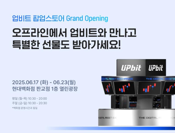                                       업비트 운영사 두나무 제공.