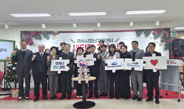 여수시가 청년정책 정보의 접근성을 높이고 소통을 강화하기 위해 온오프라인 청년정책 통합 플랫폼 ‘청년포털’ 구축에 본격 착수했다.사진/여수시