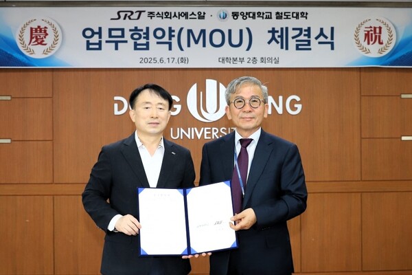 에스알은 17일(화) 경북 영주시 동양대학교 영주캠퍼스에서 철도분야 전문 인력 양성과 철도산업 발전을 위해 동양대학교와 업무협약을 맺었다.(사진 위 왼쪽·정연성 에스알 영업본부장)
