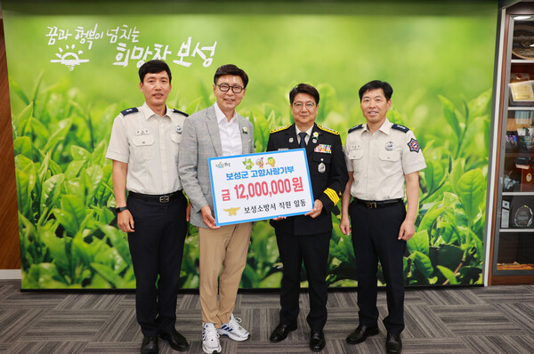 18일 보성소방서 소속 직원들이 고향사랑기부제에 자발적으로 동참해 총 1,200만 원의 기부금을 보성군에 전달했다(체크 상의 김철우 보성군수, 오른쪽 박찬조 소방서장).사진/보성군