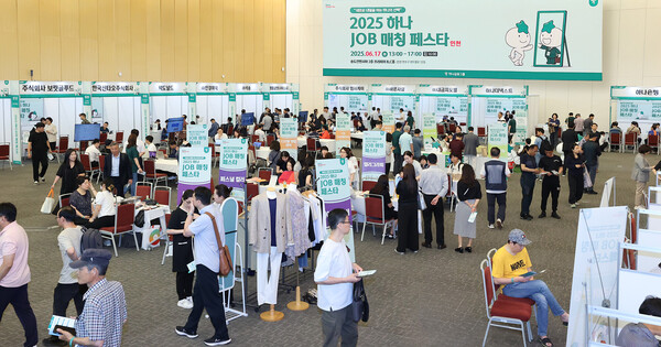 지난 17일 성황리에 마친 2025 하나JOB 매칭 페스타. 하나금융 제공.