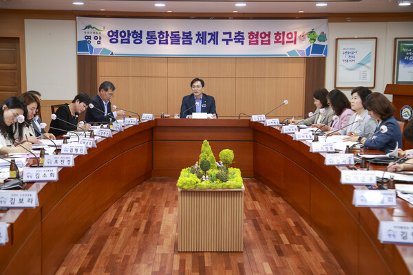 영암형 통합돌봄 체계 구축 협업 회의.사진/영암군