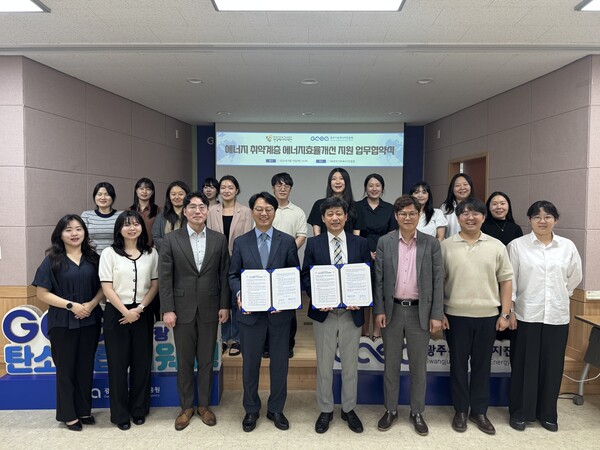 (재)광주기후에너지진흥원 고상연 원장(중앙 우)이 19일 한국에너지재단과 광주지역 에너지 취약계층의 주거환경 개선을 위한 업무협약을 체결하고 기념촬영을 하고 있다./광주기후에너지진흥원