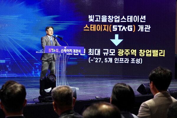강기정 시장이 19일 오후 북구 빛고을 창업스테이션에서 열린 '스테이지(STA‧G) 개관식'에 참석해 환영사를 하고 있다./광주시