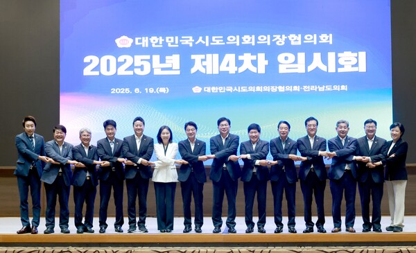 19일 조원휘 의장은 전라남도의회 주관으로 여수소노캄호텔에서 열린 2025년 대한민국시도의회의장협의회 제4차 임시회에 참석 후  기념 촬영을 하고 있다. 대전시의회 제공.