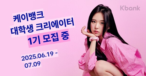 케이뱅크 제공.
