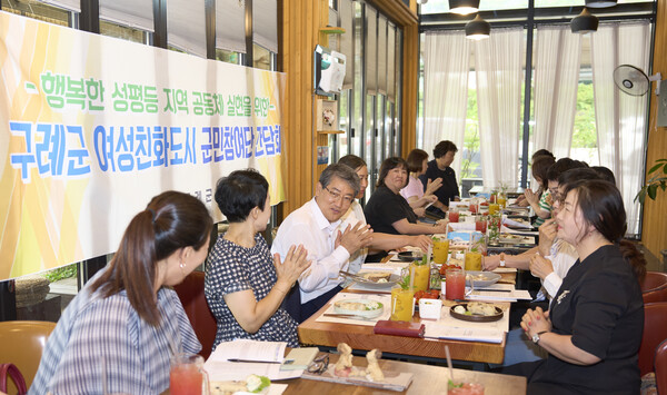 지난 19일 마산면 일원에서 열린 '구례군 여성친화도시 군민참여단 간담회'.사진/구례군