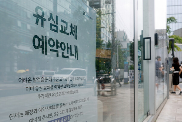 서울의 한 SK텔레콤 대리점의 모습. 연합뉴스