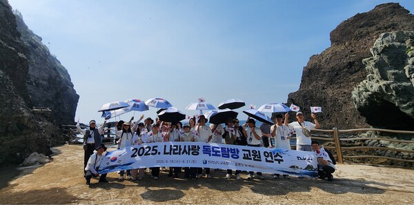 ‘2025 나라사랑 독도탐방 교원 연수’ 참가자들이 19일 독도에 입도해 태극기를 들고 기념사진 촬영을 하고 있다.사진/전남도교육청