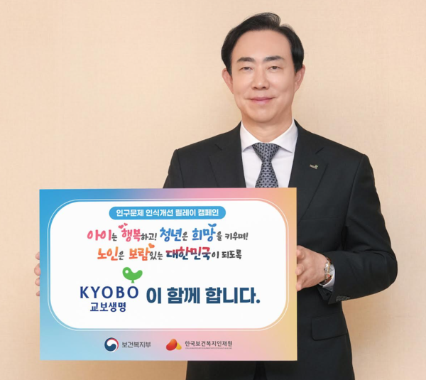 조대규 교보생명 사장.