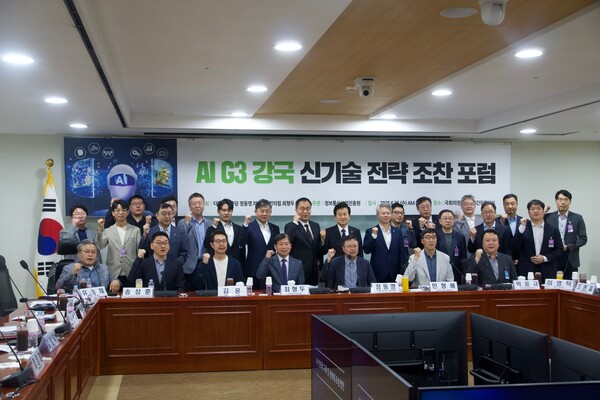  AI G3 강국을 위한 신기술 전략 조찬포럼.  25일 오전 국회의원회관 제8간담회의실. 더불어민주당 정동영 의원실. 