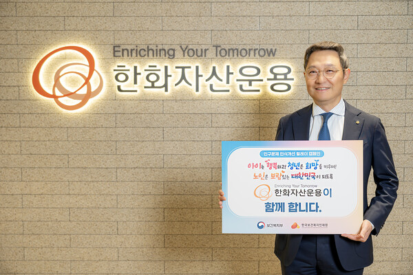 한화자산운용 제공.