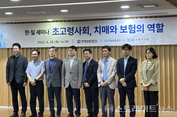 26일 ‘초고령사회, 치매와 보험의 역할’ 한·일 세미나 참석자 무리.