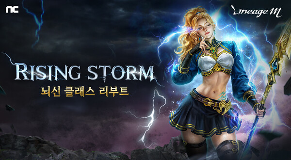 엔씨소프트의 MMORPG(다중접속역할수행게임) ‘리니지M’이 ‘RISING STORM(라이징 스톰)’ 업데이트를 진행했다. 엔씨 제공