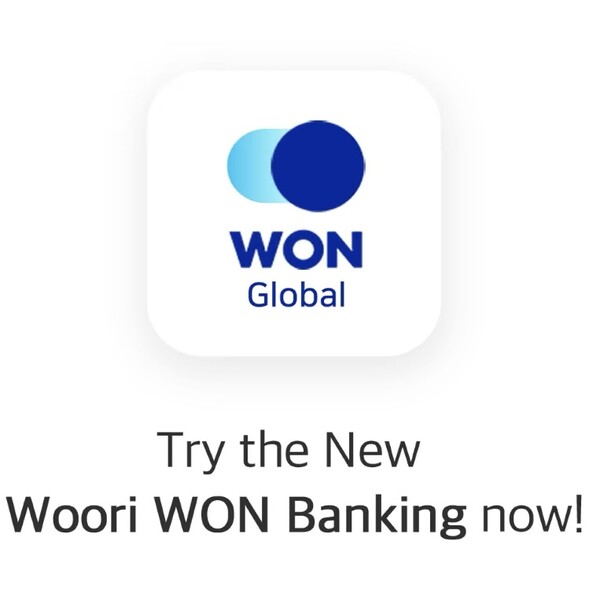                                       우리WON글로벌 App 캡처.