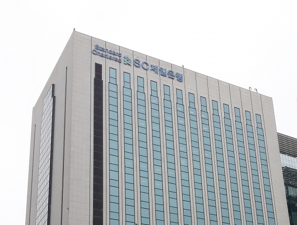 SC제일은행 전경. 연합뉴스 제공.