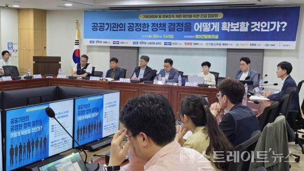 30일 국회 의원회관에서 열린 ‘정부조직 개편 제언을 위한 긴급 집담회’에서는 공공기관 관리·운영권을 대통령실로 이관하고, 기재부의 획일적 통제 구조를 해체해야 한다는 주장이 전문가와 노동계, 시민사회 등 각계에서 잇따랐다. 설인호 기자