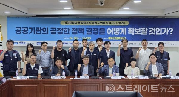 30일 국회 의원회관에서 열린 ‘정부조직 개편 제언을 위한 긴급 집담회’ 참석자들이 기념사진을 촬영하고 있다. 설인호 기자