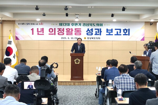 경북도의회는 30일 성과 보고를 열어 APEC 성공 개최·산불피해 복구, 지방의회 인사권 독립, 의정활동 맞춤형 홍보, 내실있는 행정사무감사, 지역현안 해결 제시, 의원연구단체 활동을 통한 정책 의회 구현 등의 성과를 알렸다.(사진=스트레이트뉴스)