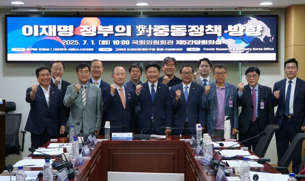 1일 국회의원회관 제5간담회의실에서 열린 '이재명 정부의 對중동 정책 방향' 세미나. 홍기원 의원실. 