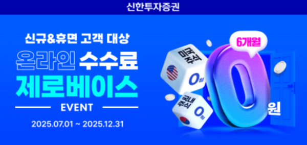 신한투자증권 홈페이지 캡처.